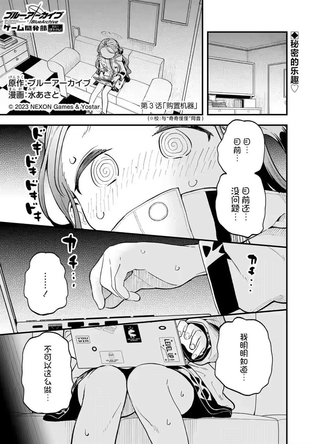 第3话
