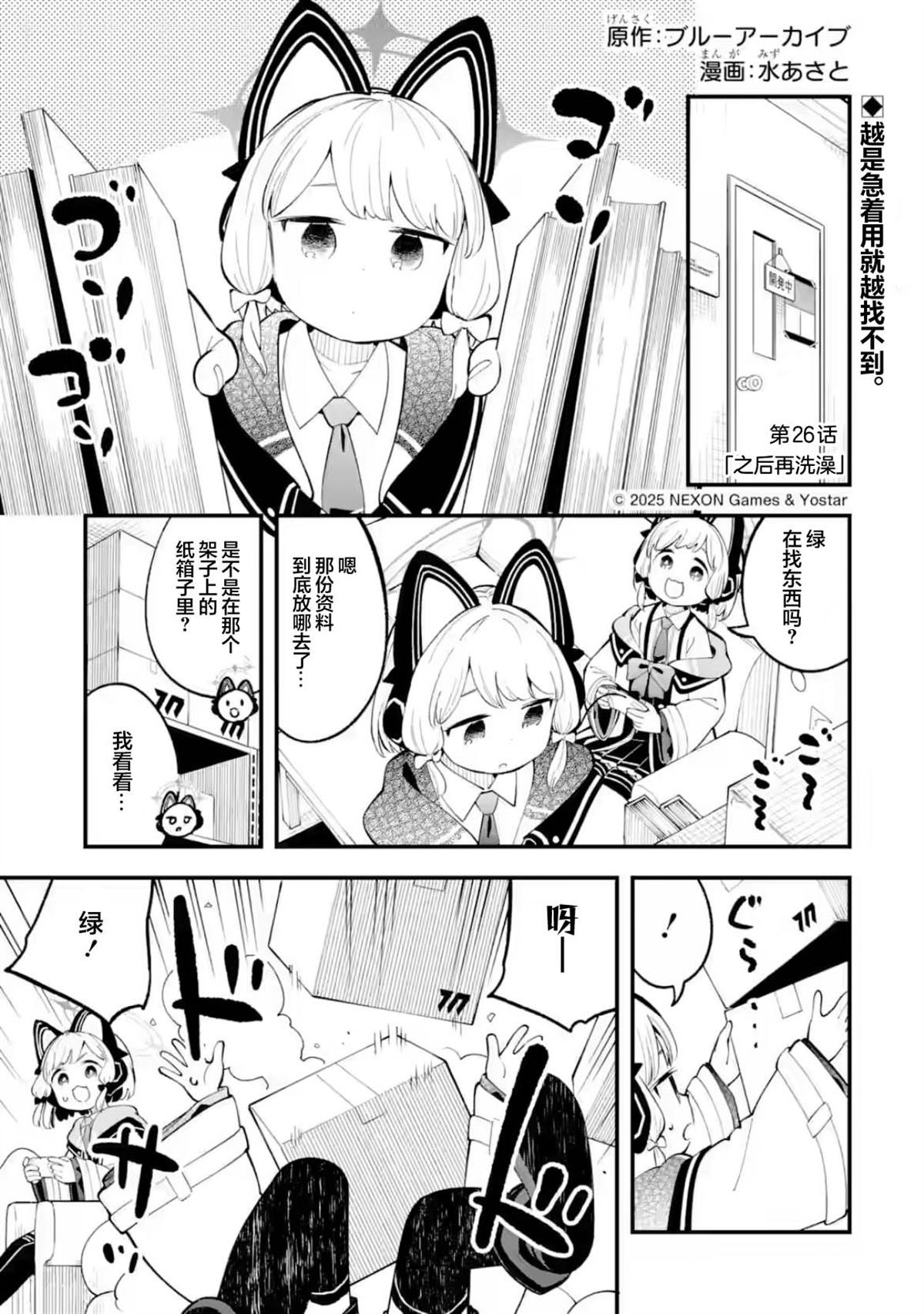 第26话