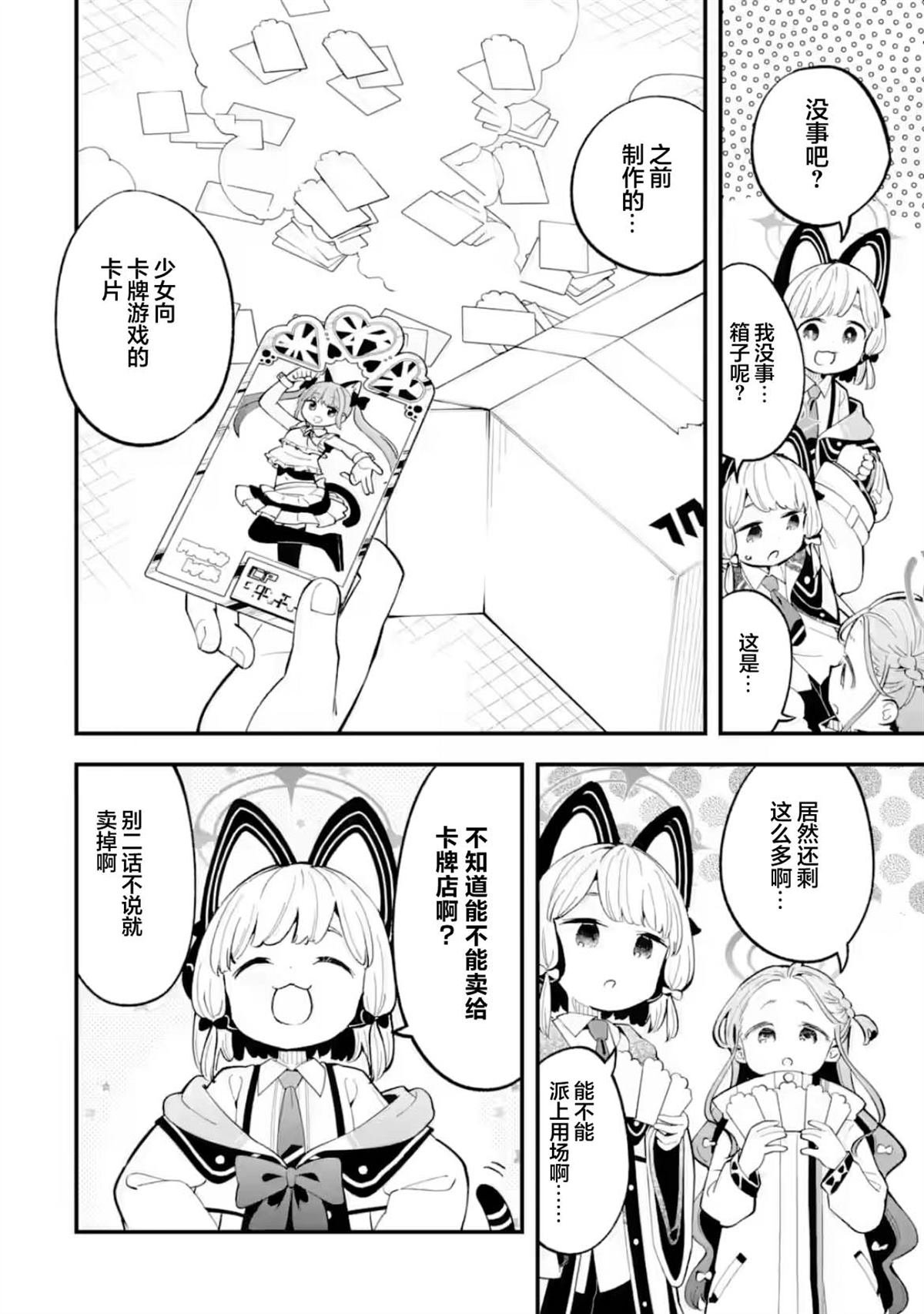 第26话