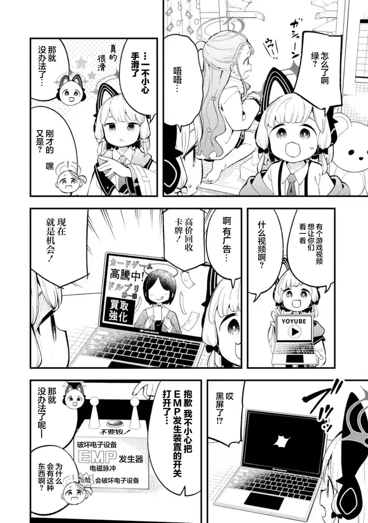 第26话