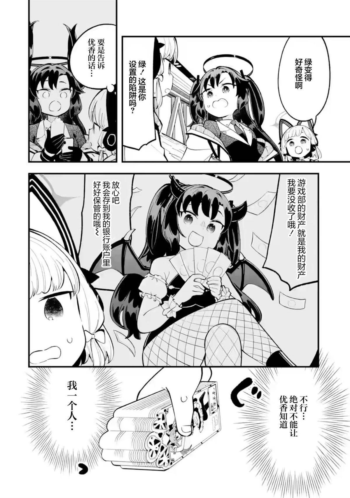 第26话