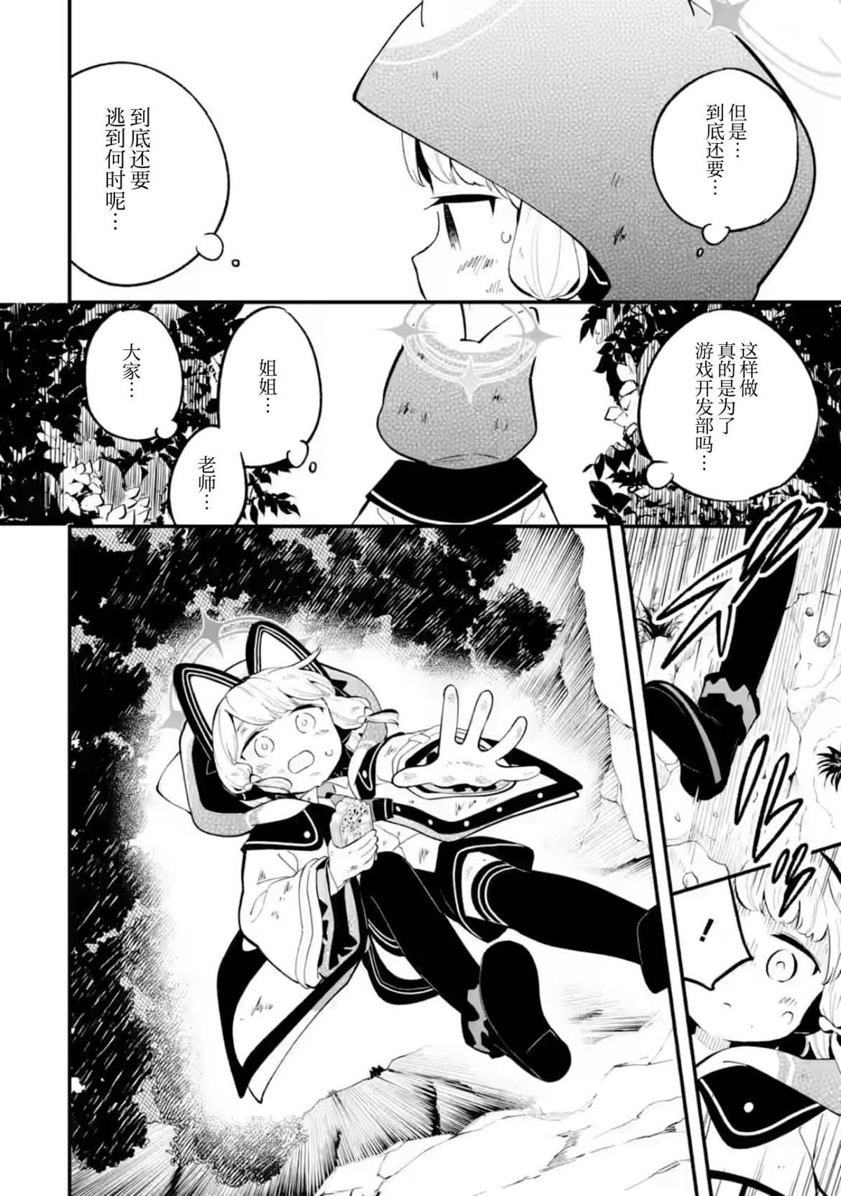 第26话
