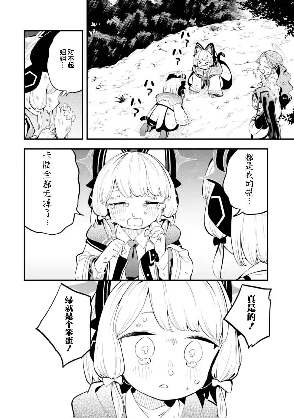 第26话