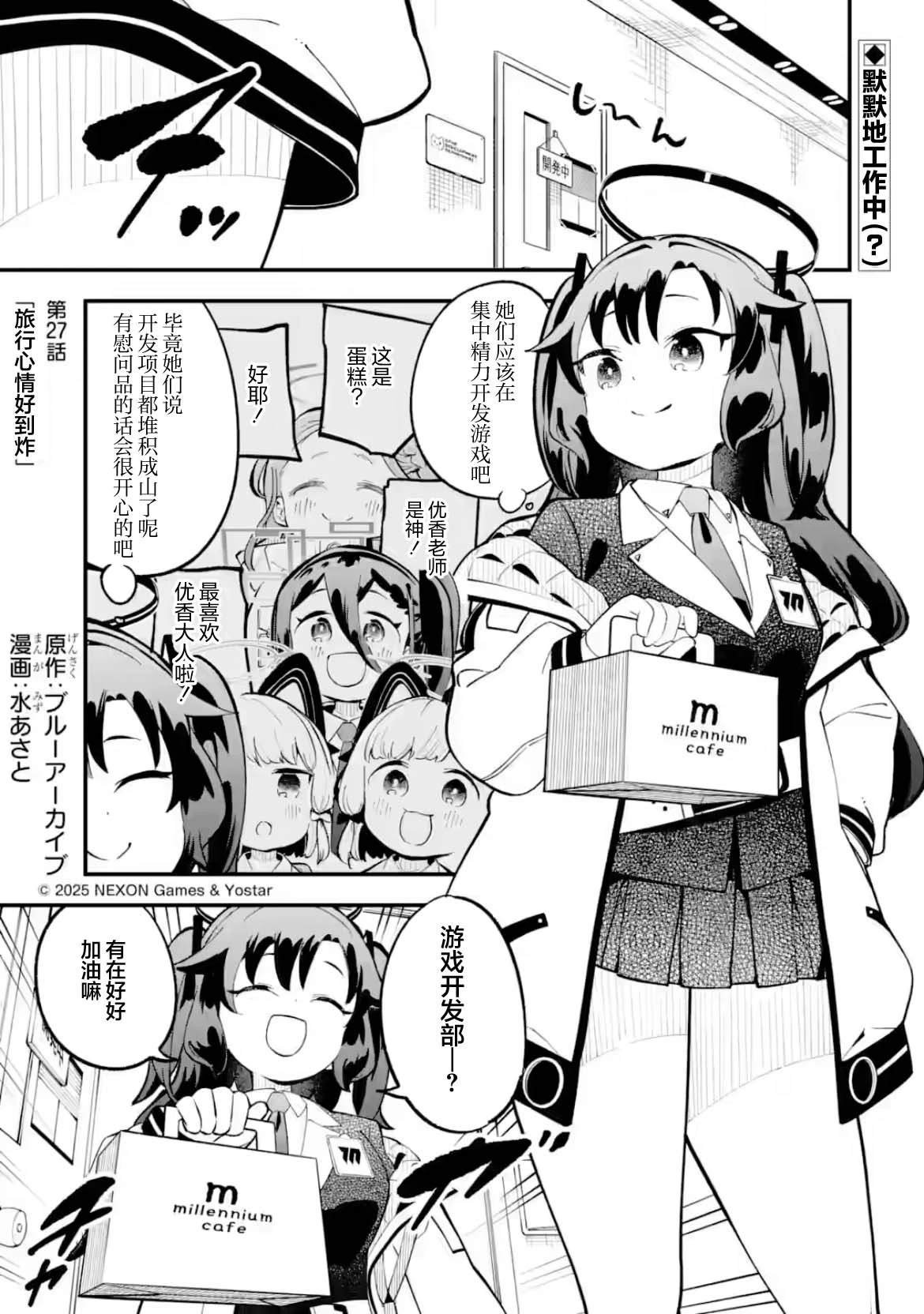 第27话