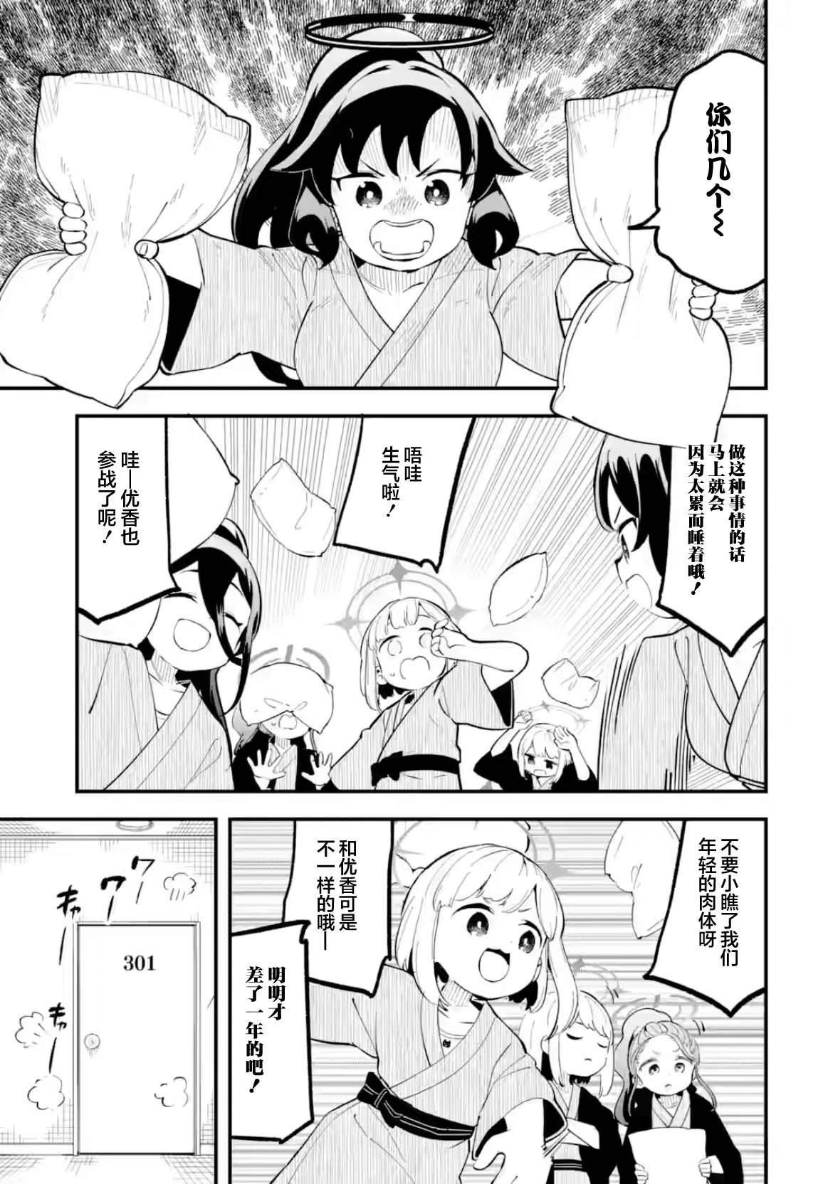 第27话