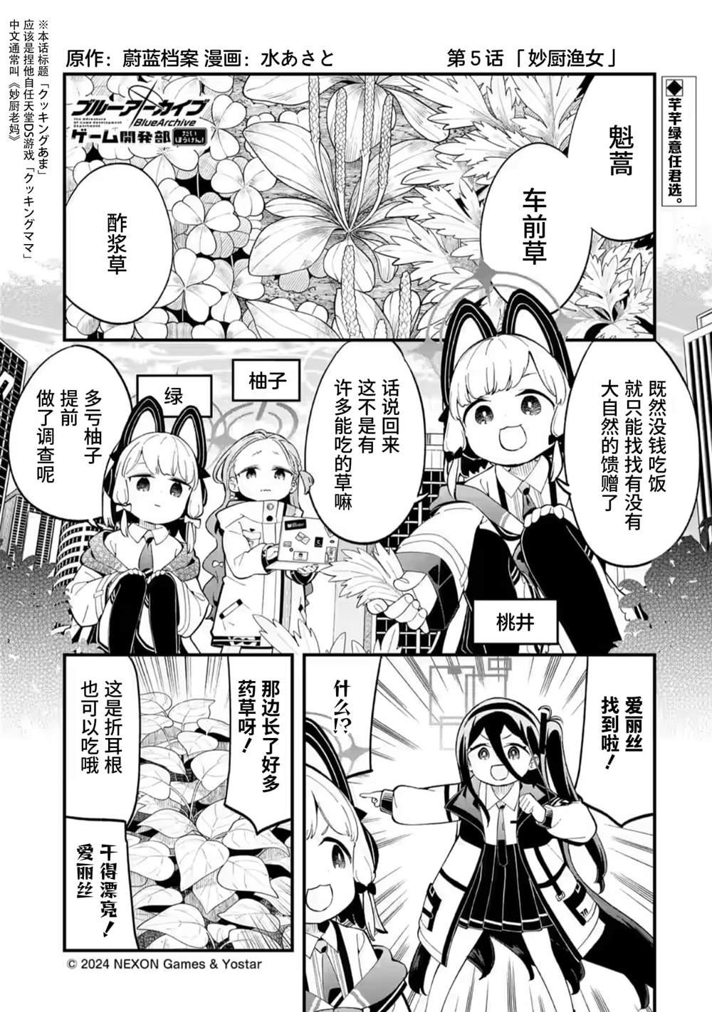 第5话