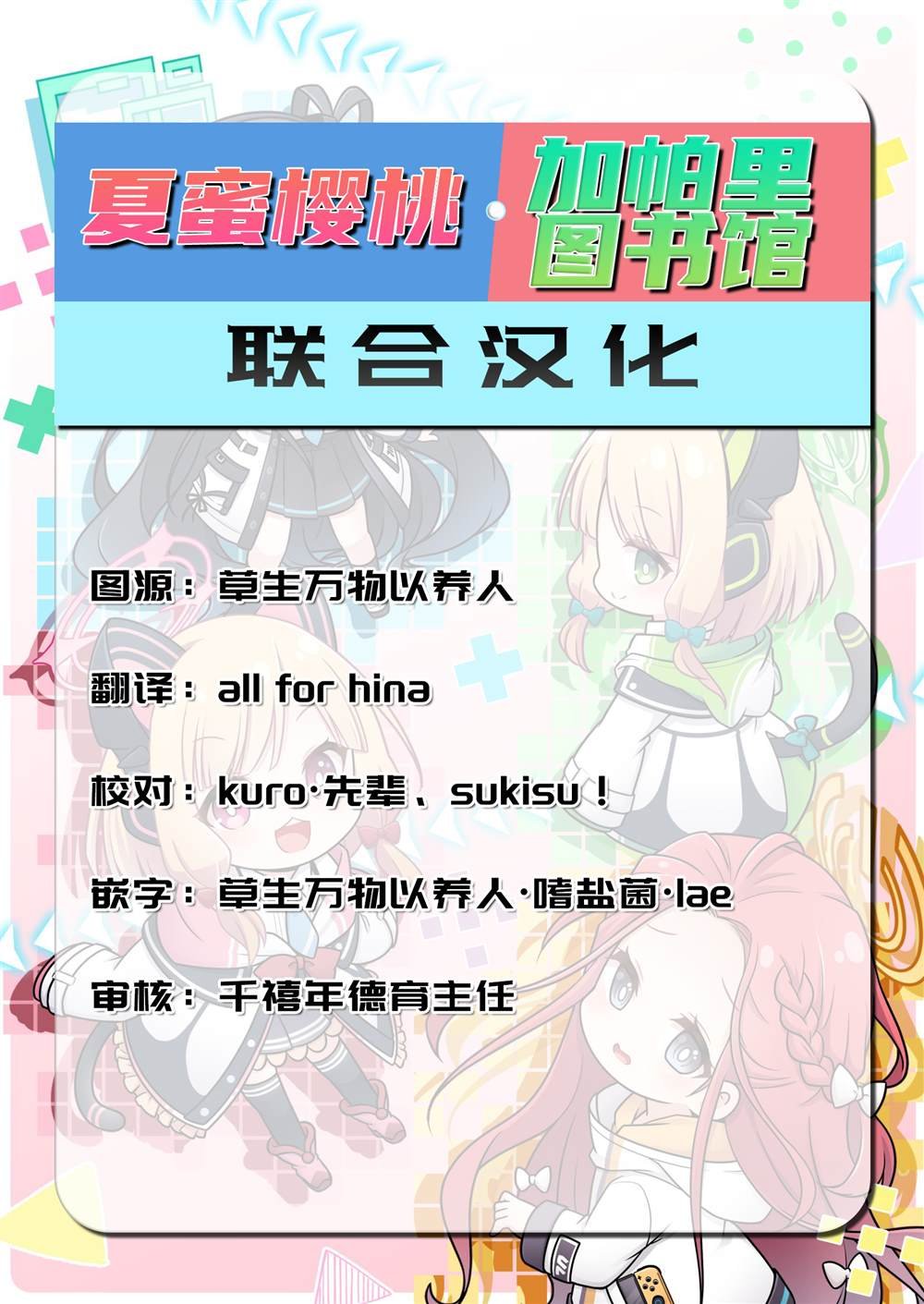 第5话