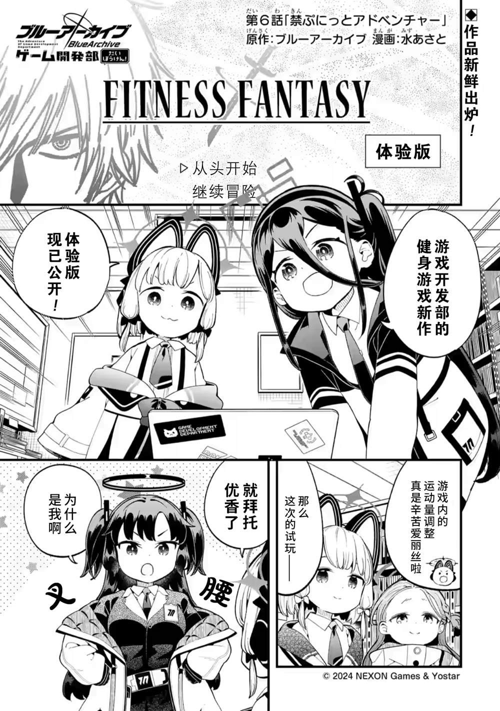 第6话
