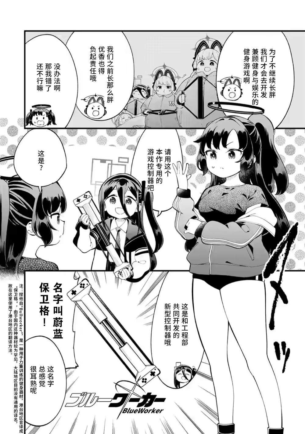第6话