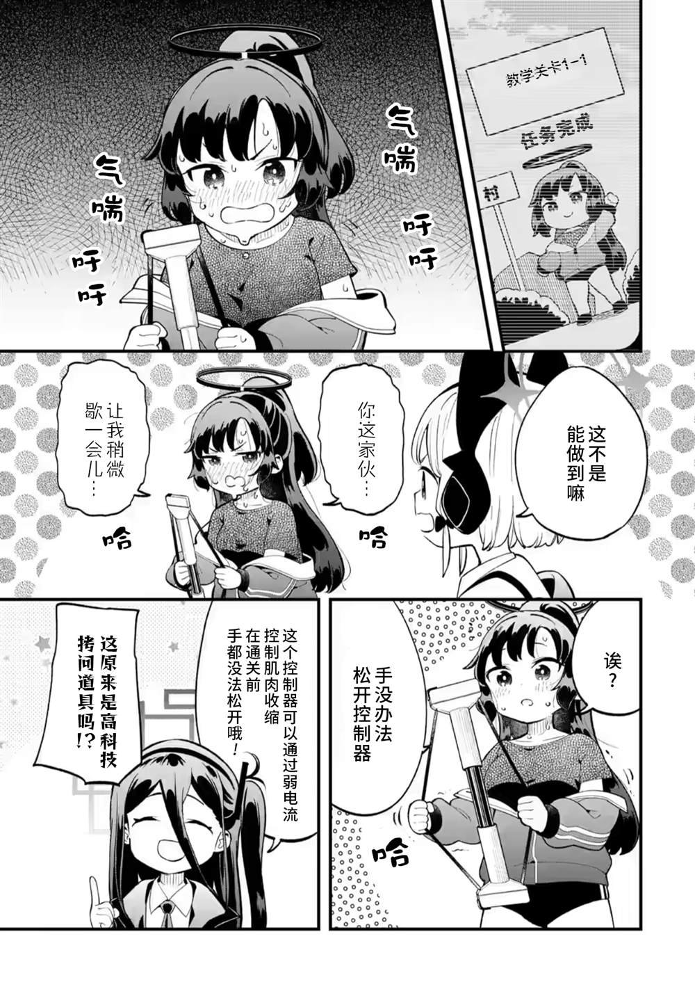第6话