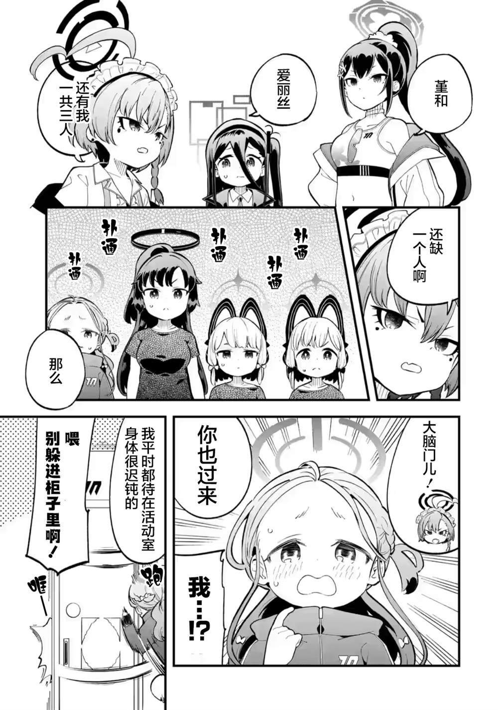 第6话