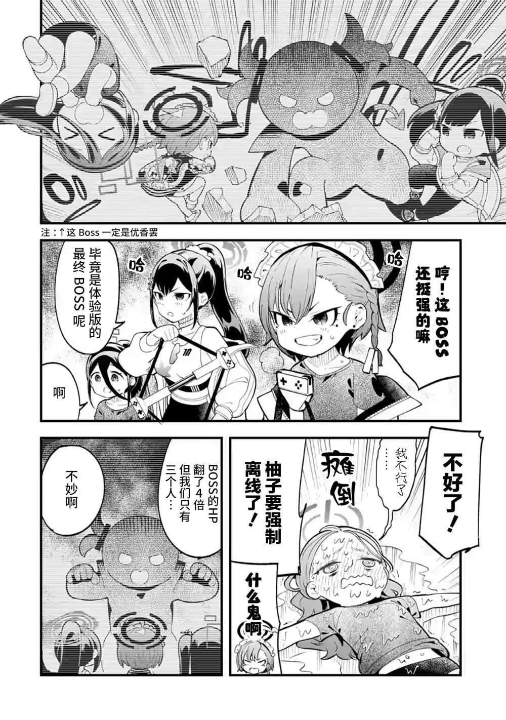 第6话