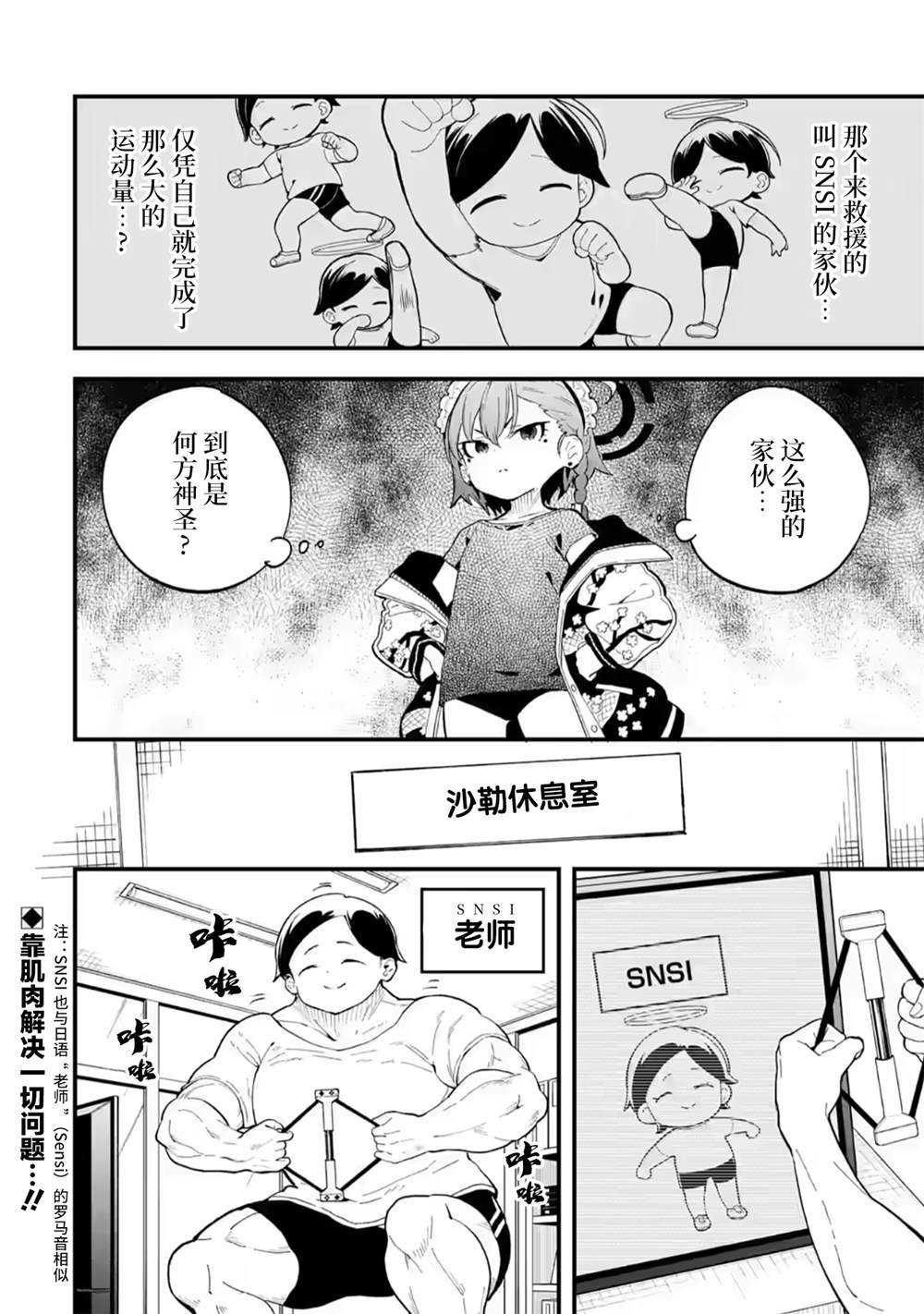 第6话
