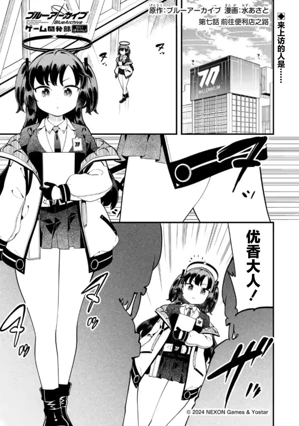第7话