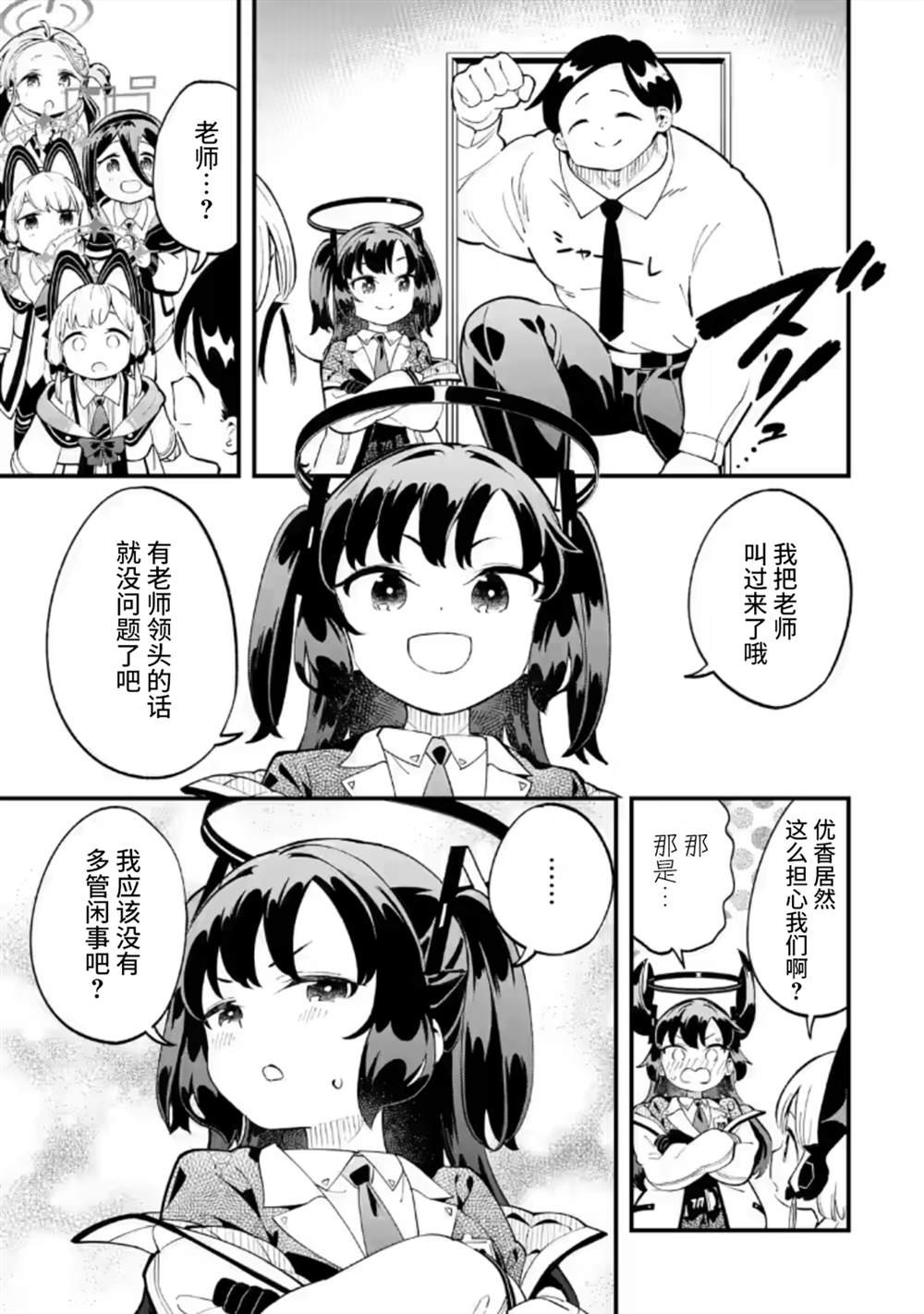 第7话