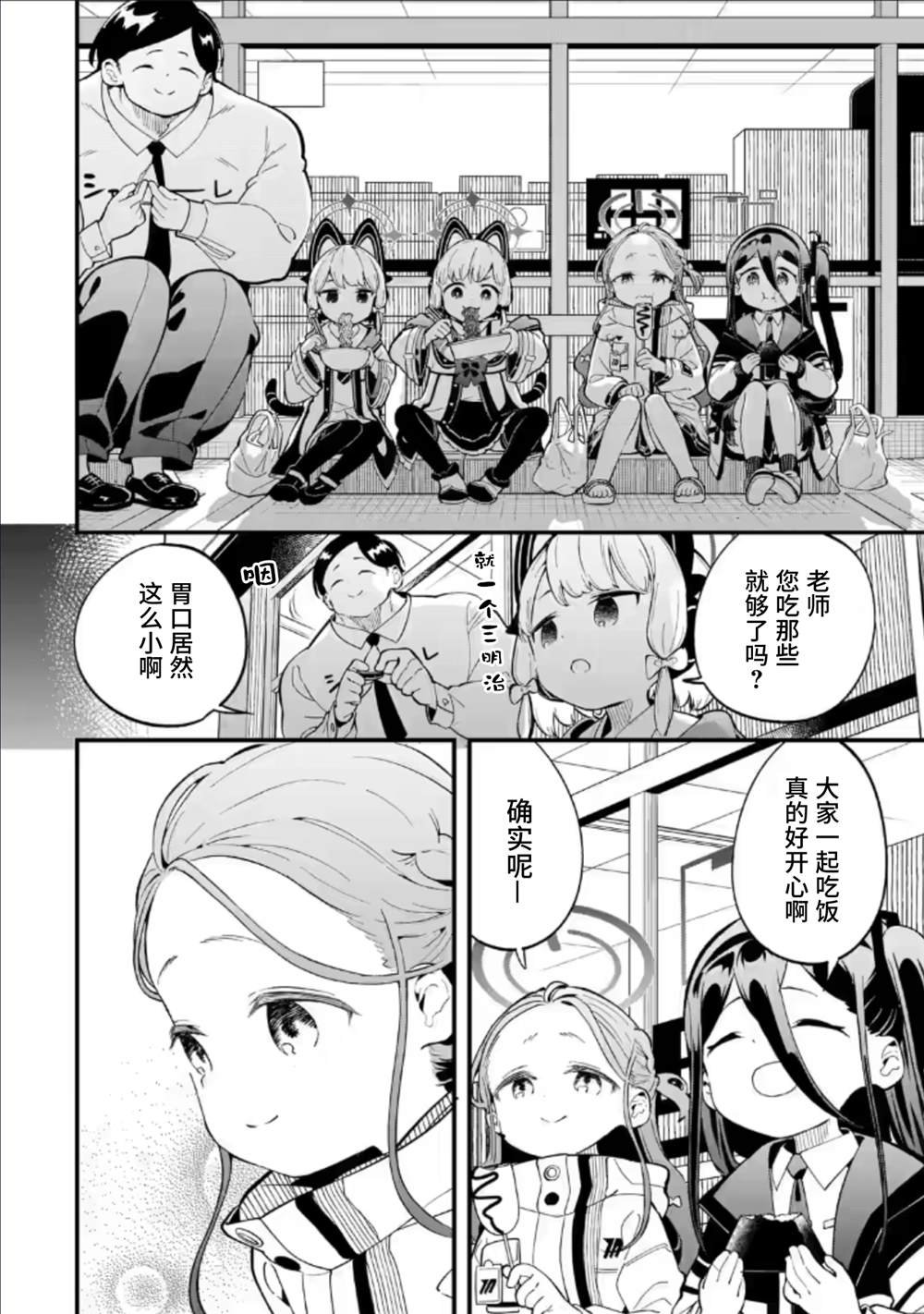 第7话