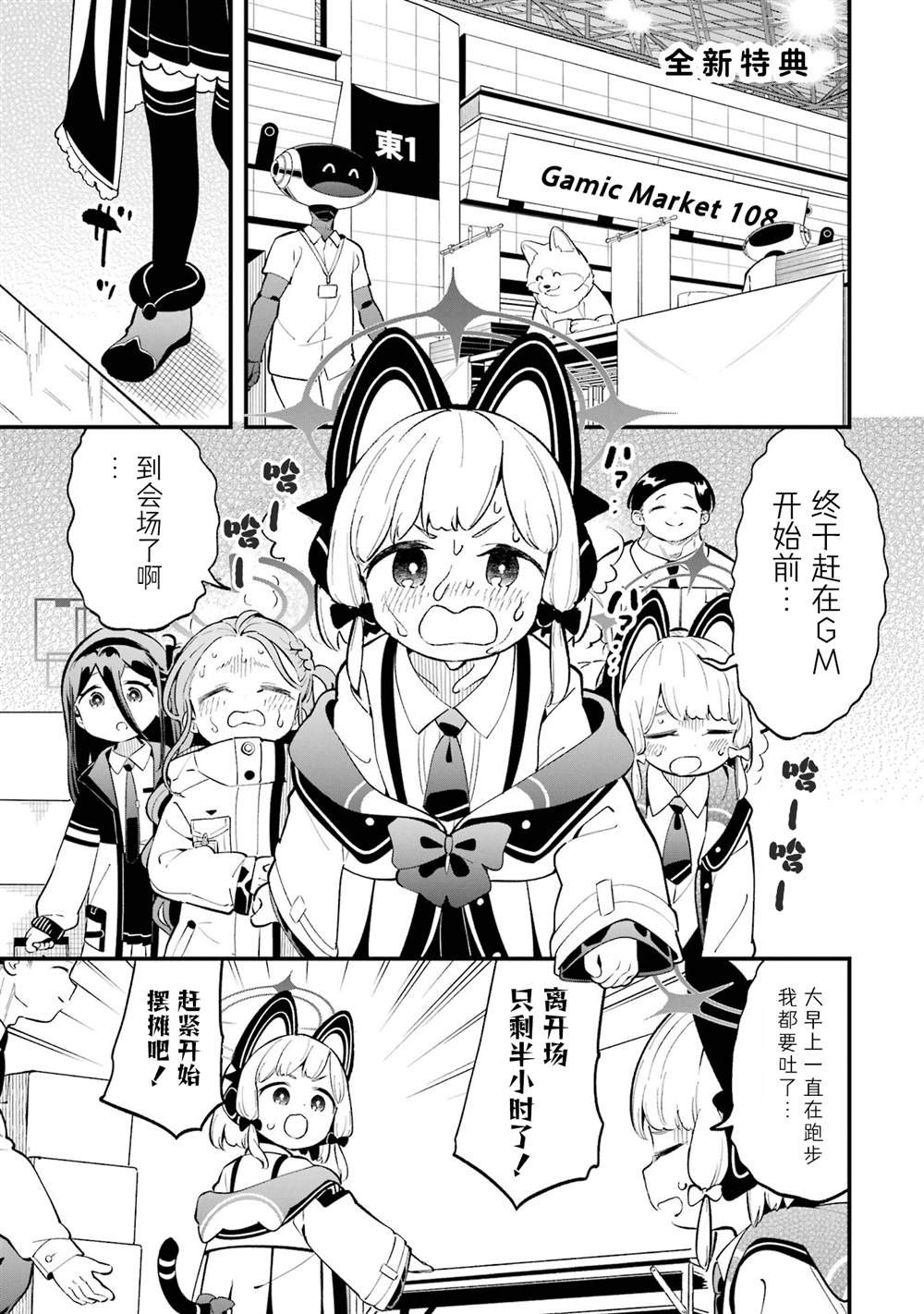 一卷特典