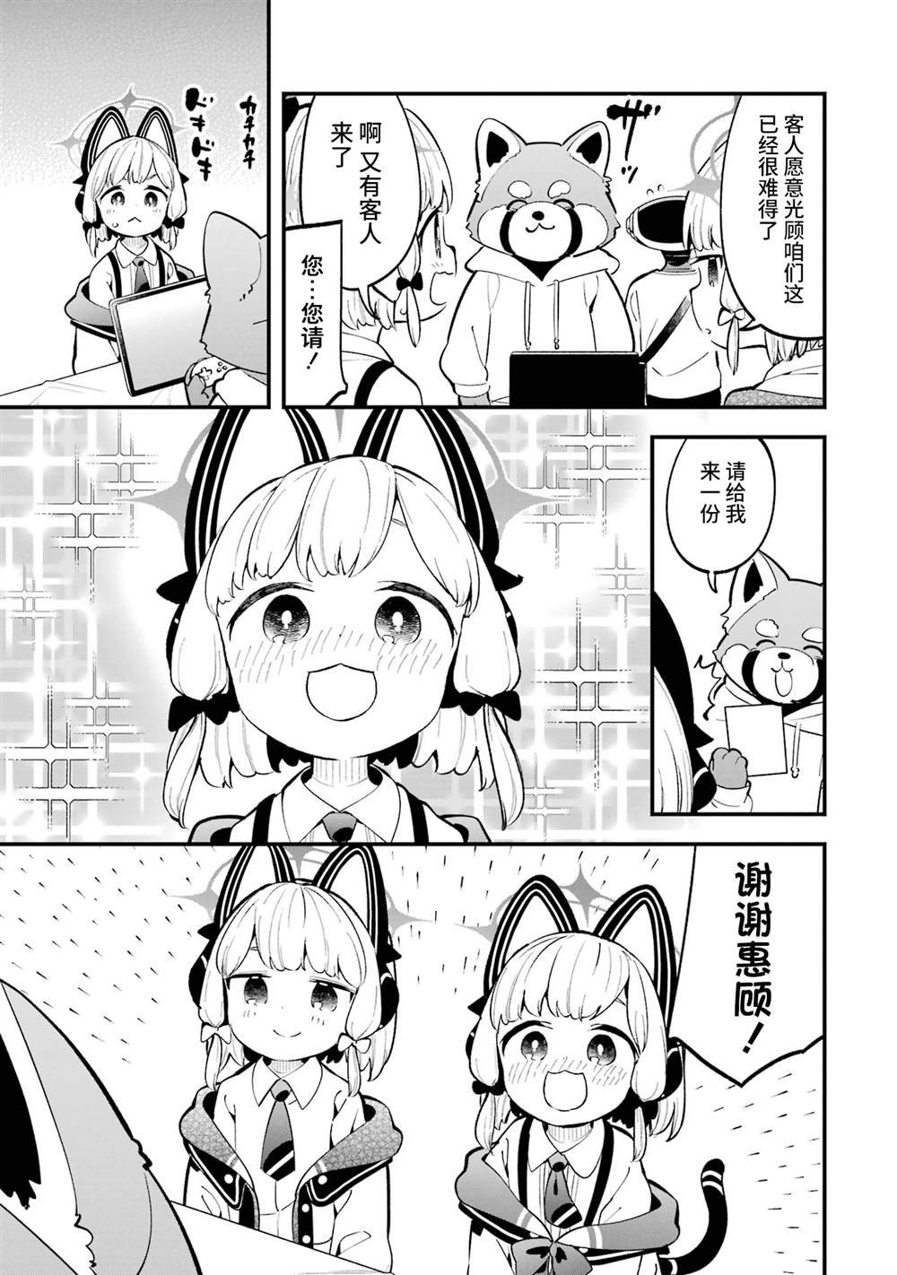 一卷特典