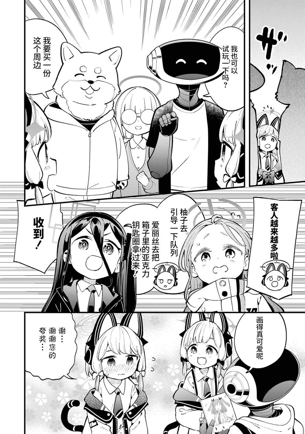 一卷特典