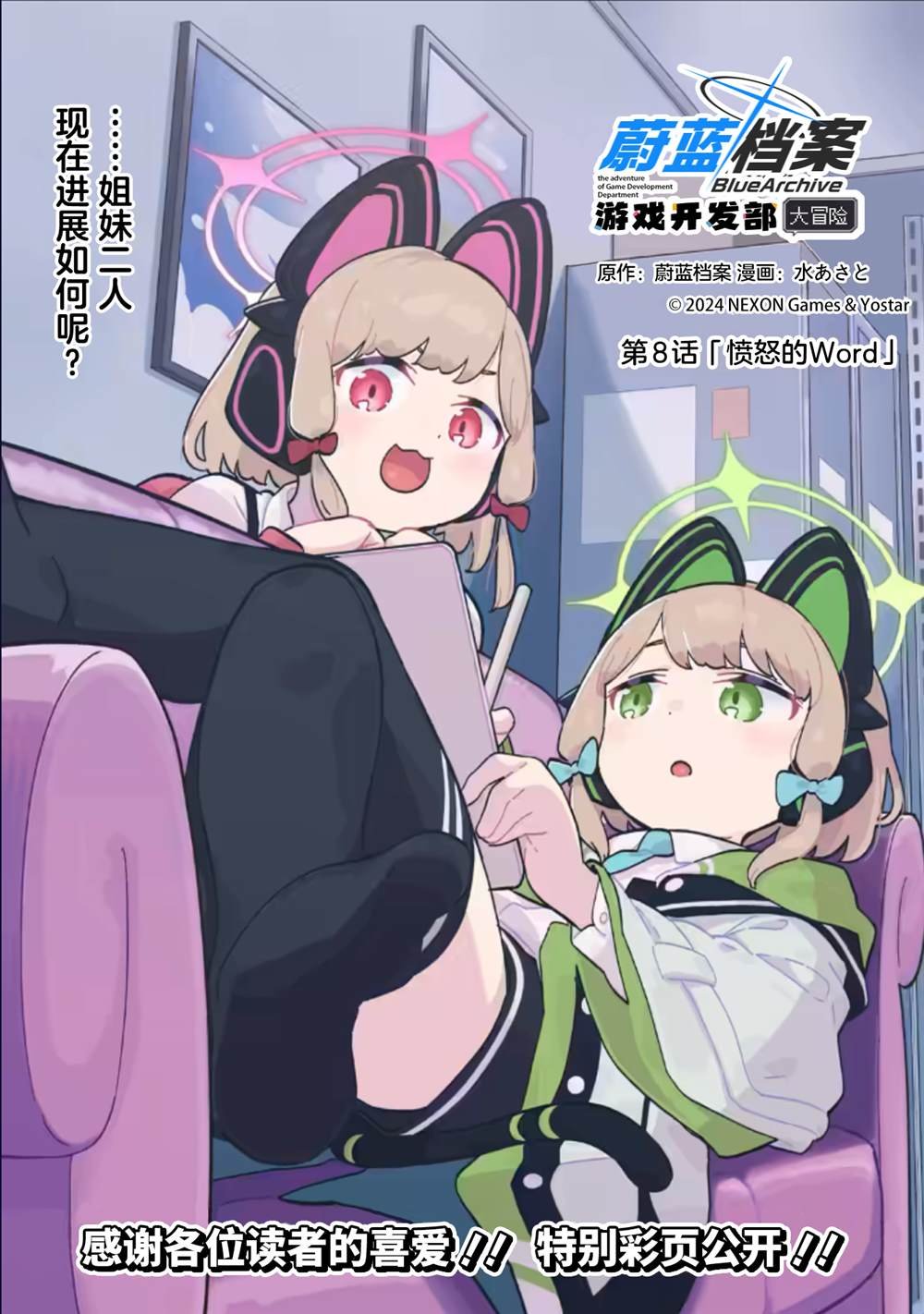 第8话