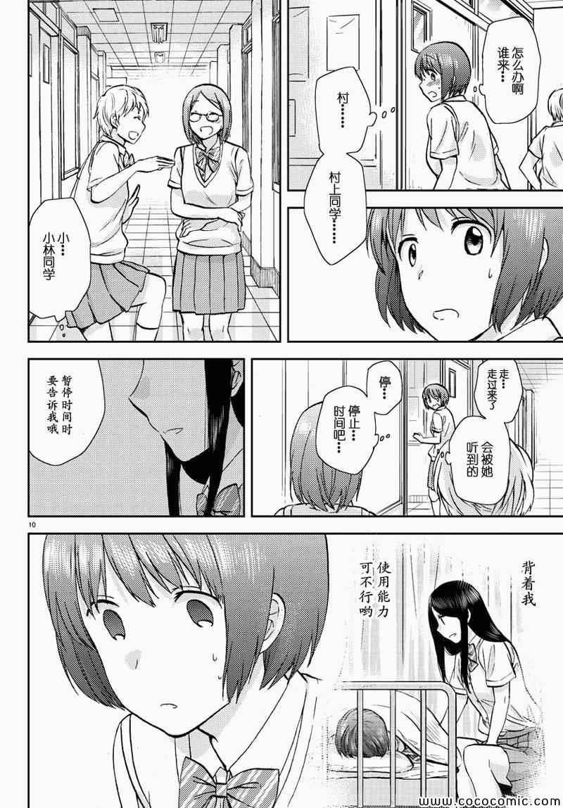 第10话