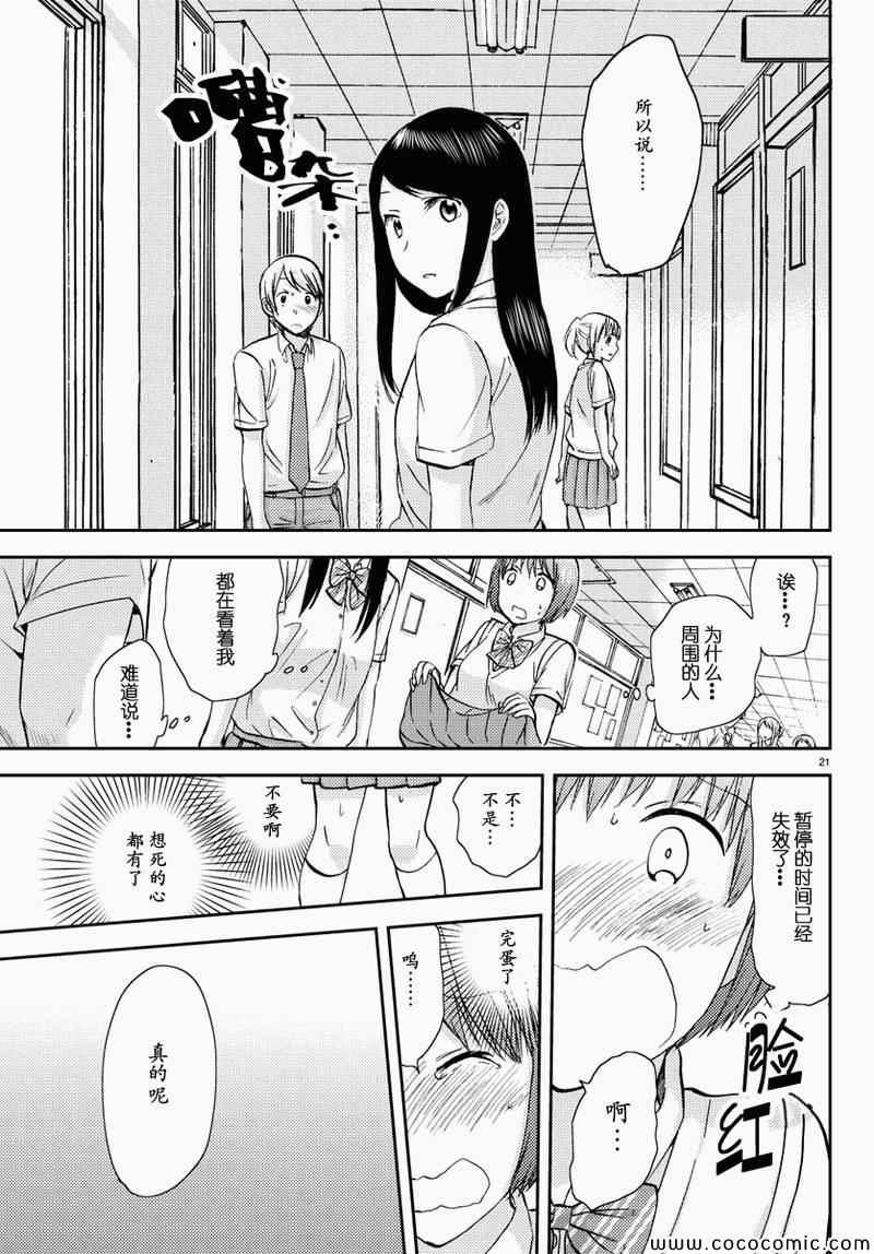 第10话