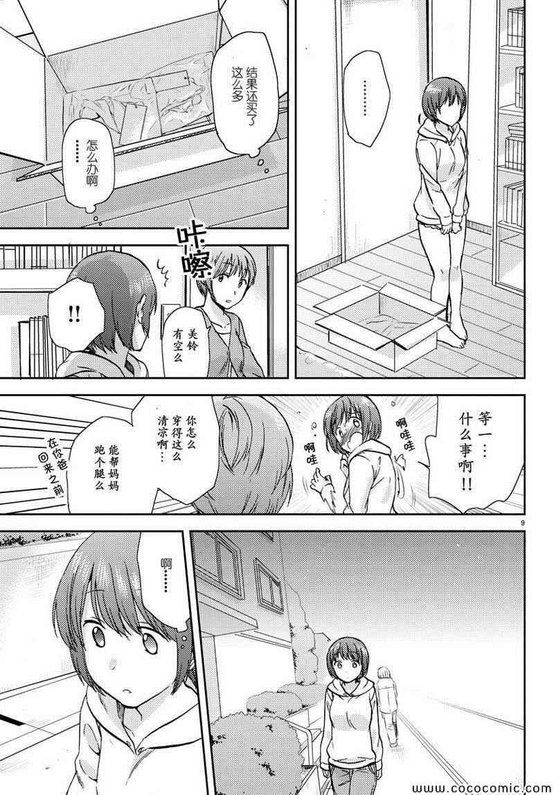 第11话