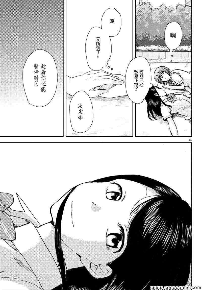 第12话