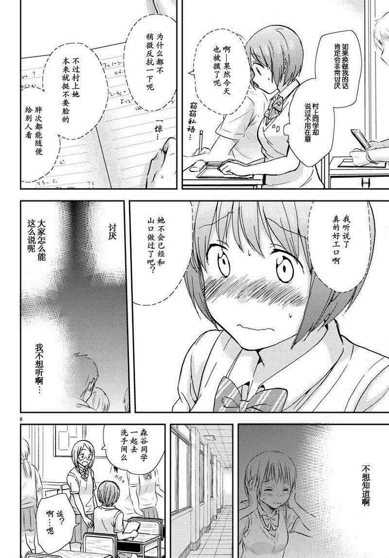 第13话