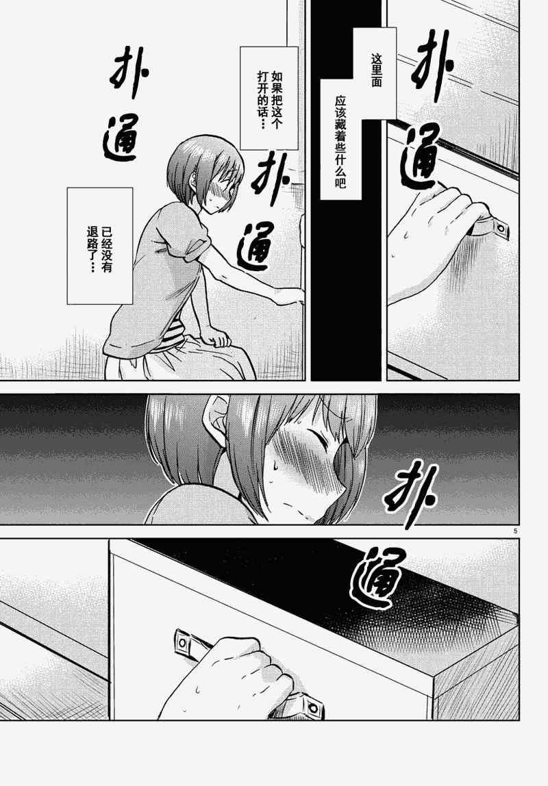 第15话