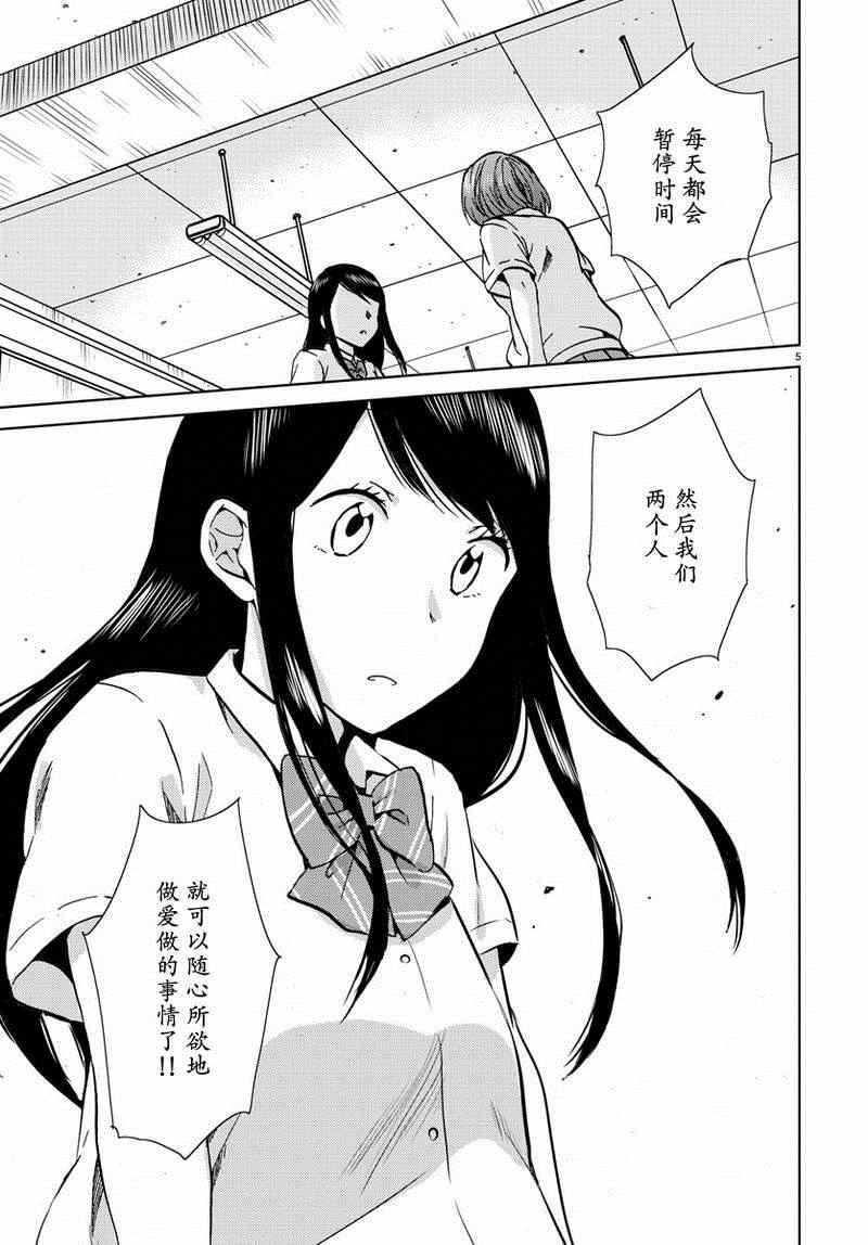 第16话