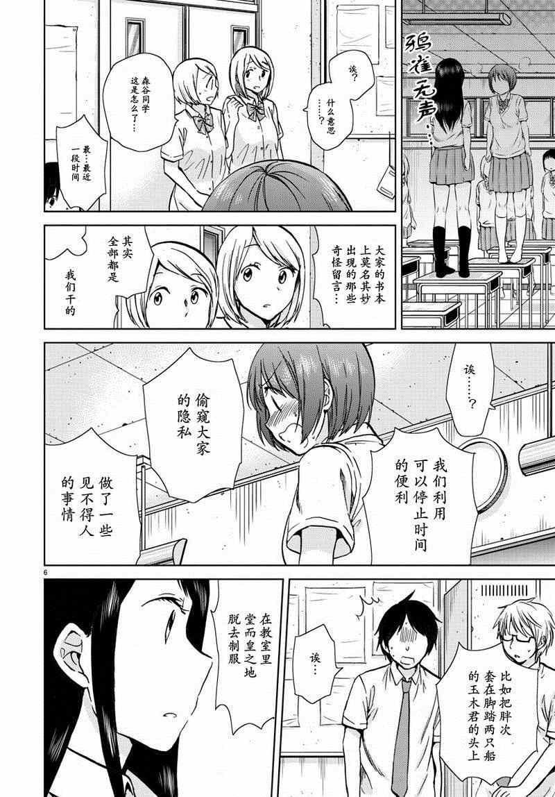 第16话