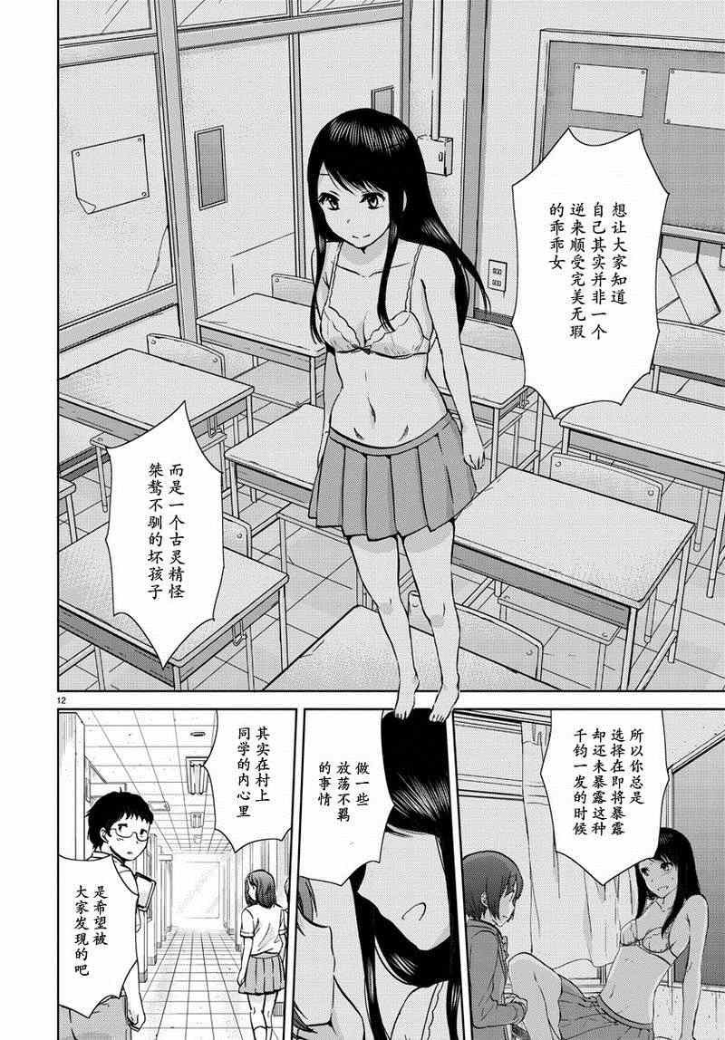 第16话
