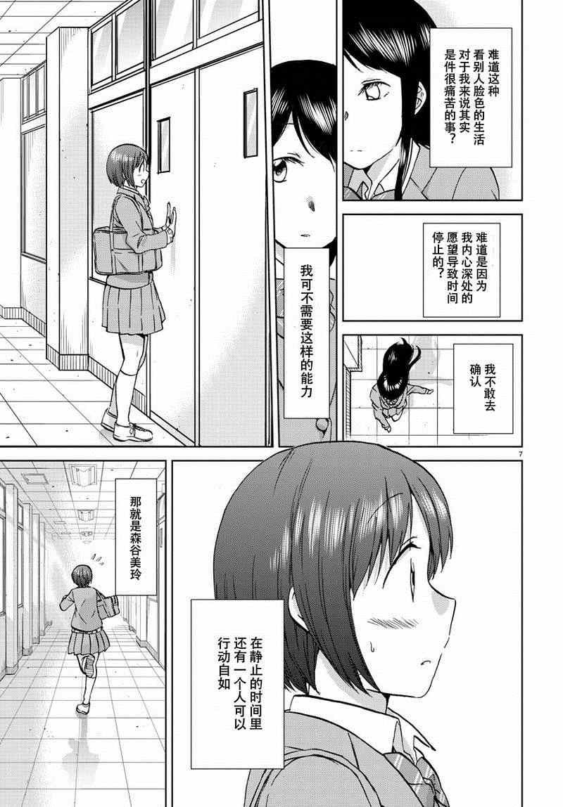 第17话