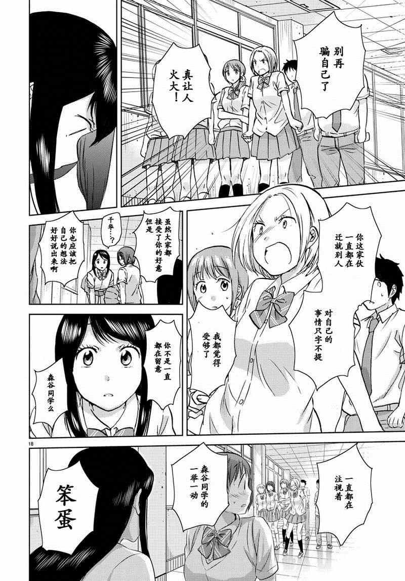 第17话