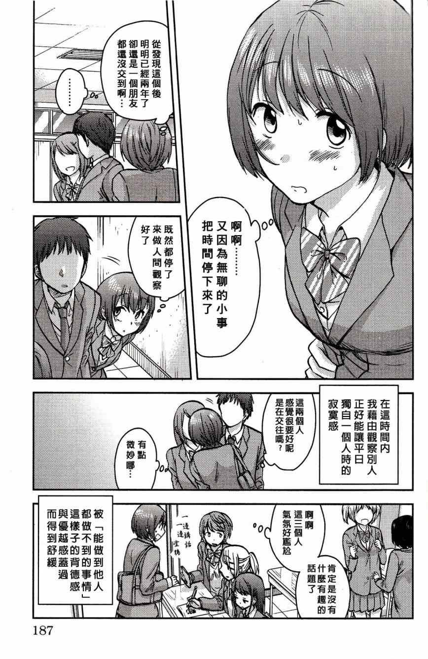 时光碎片 单行本附录