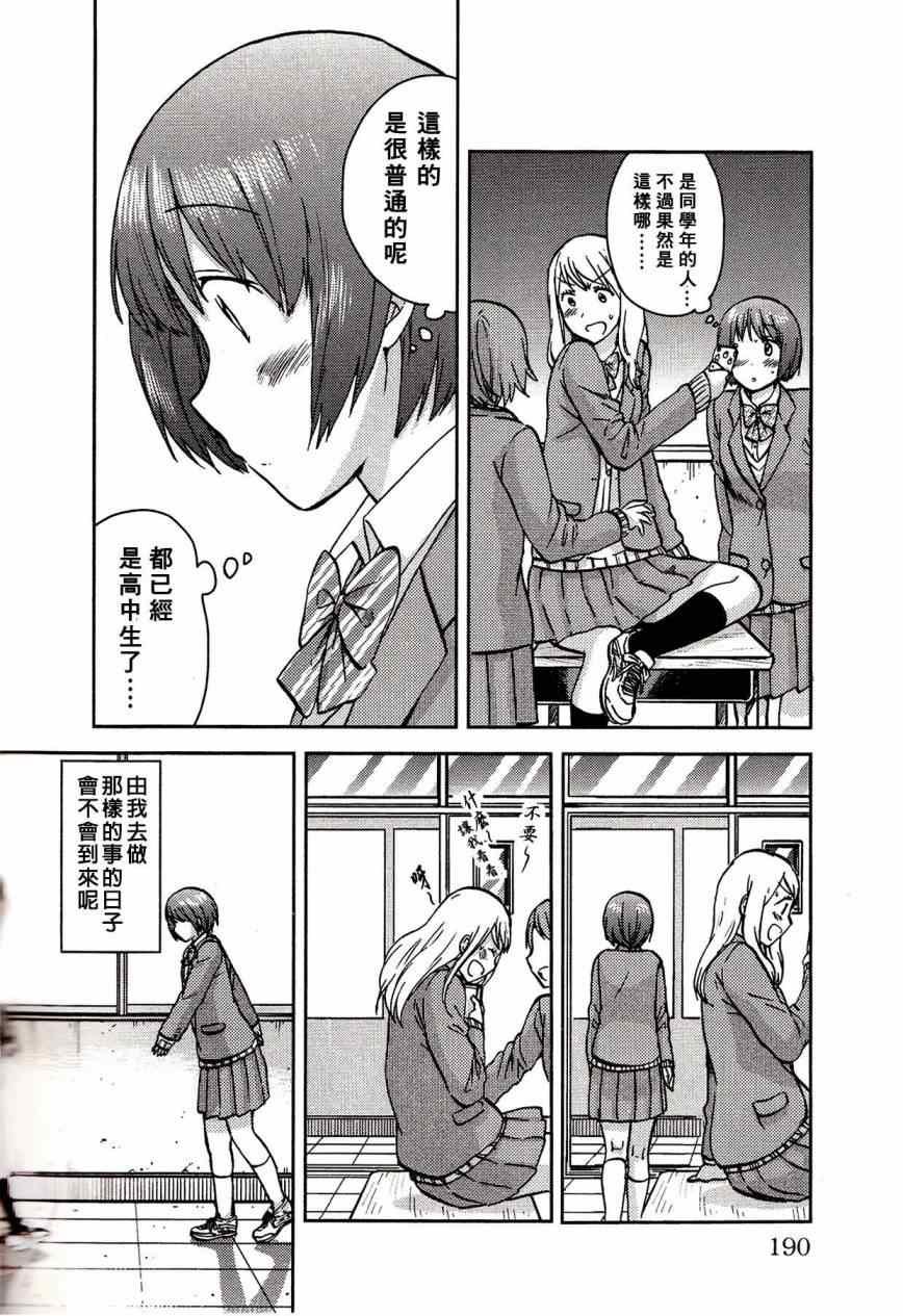 时光碎片 单行本附录