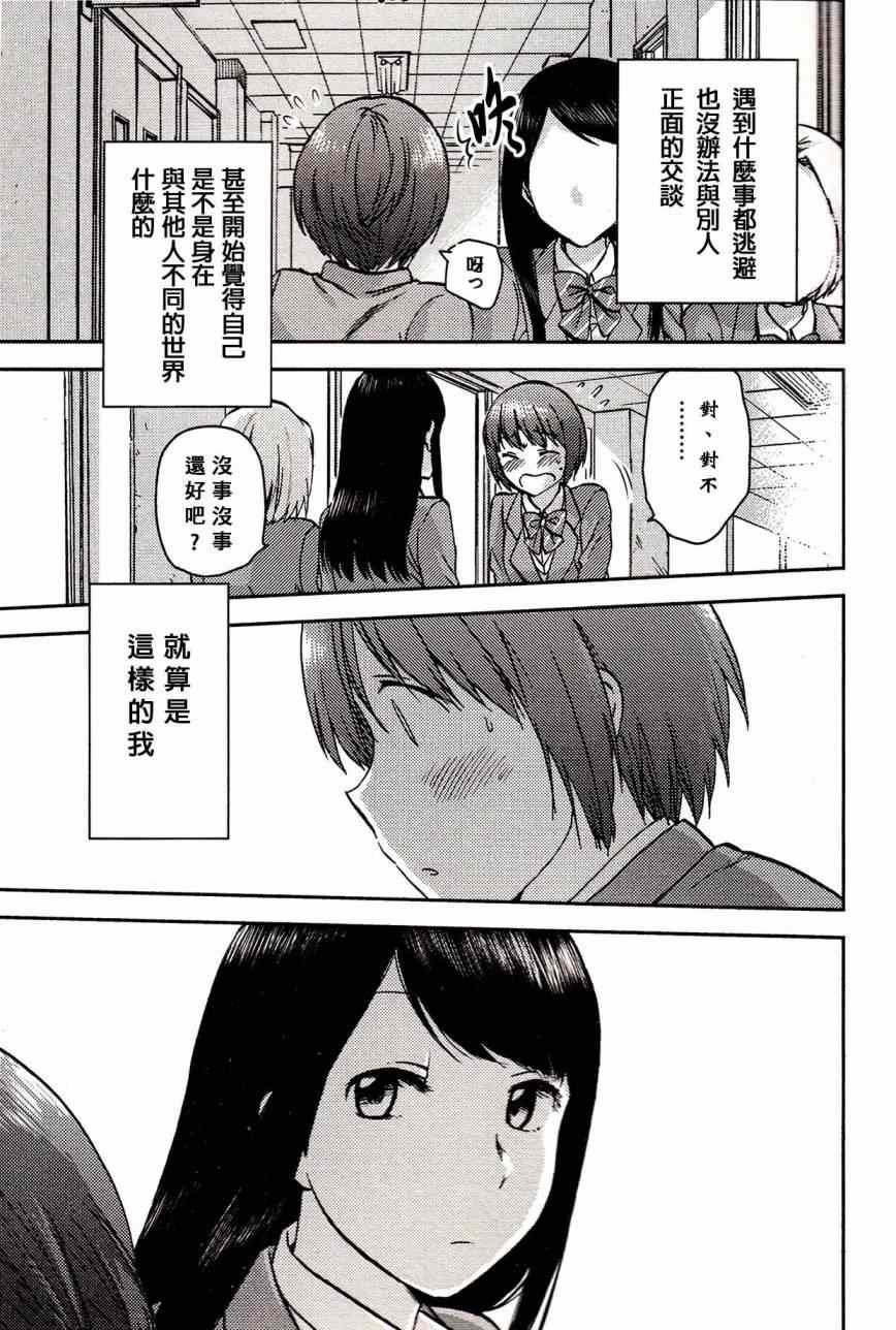时光碎片 单行本附录