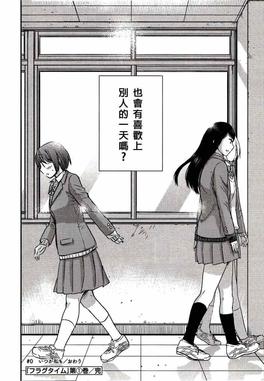 时光碎片 单行本附录
