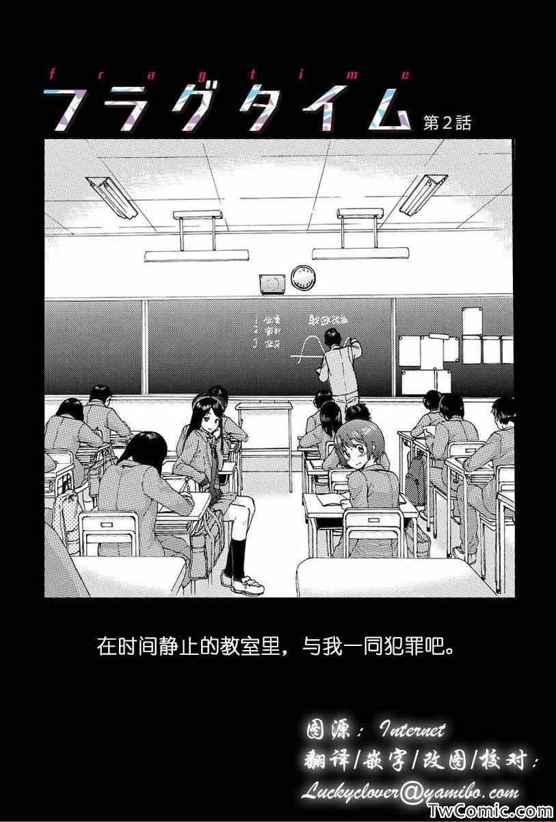 第2话
