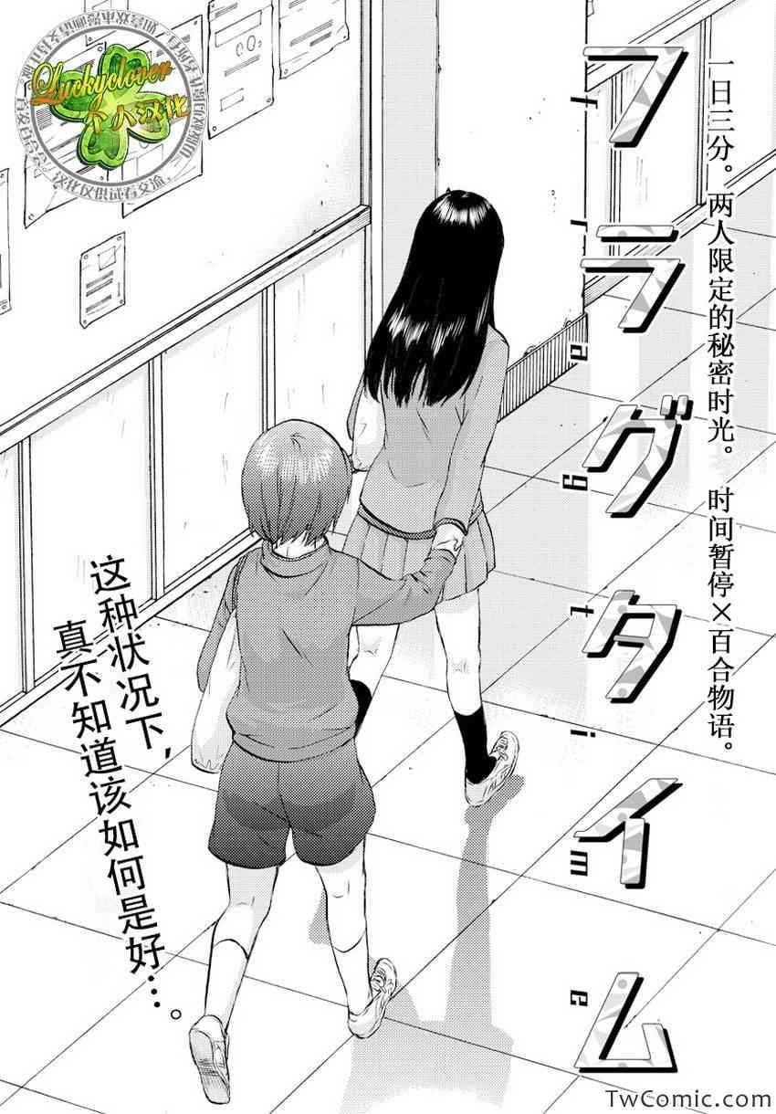 第5话