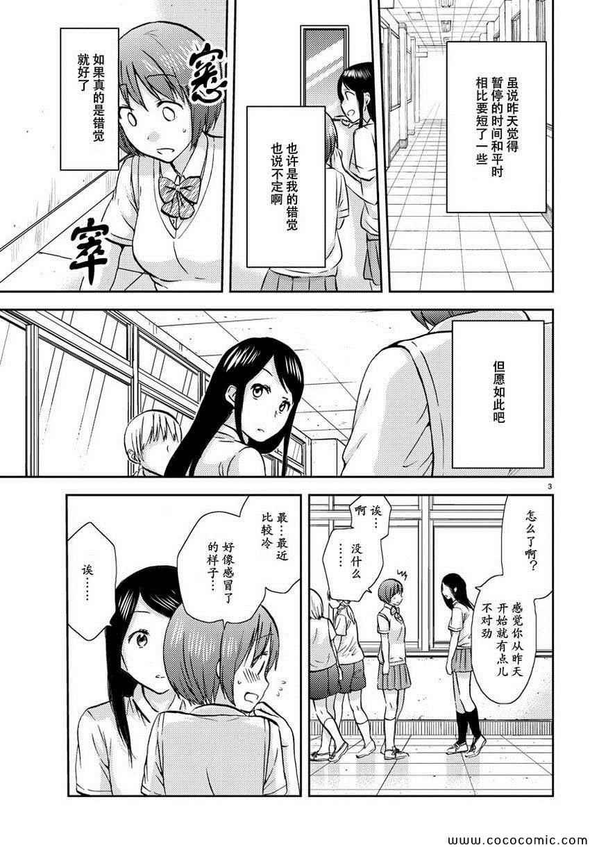 第9话