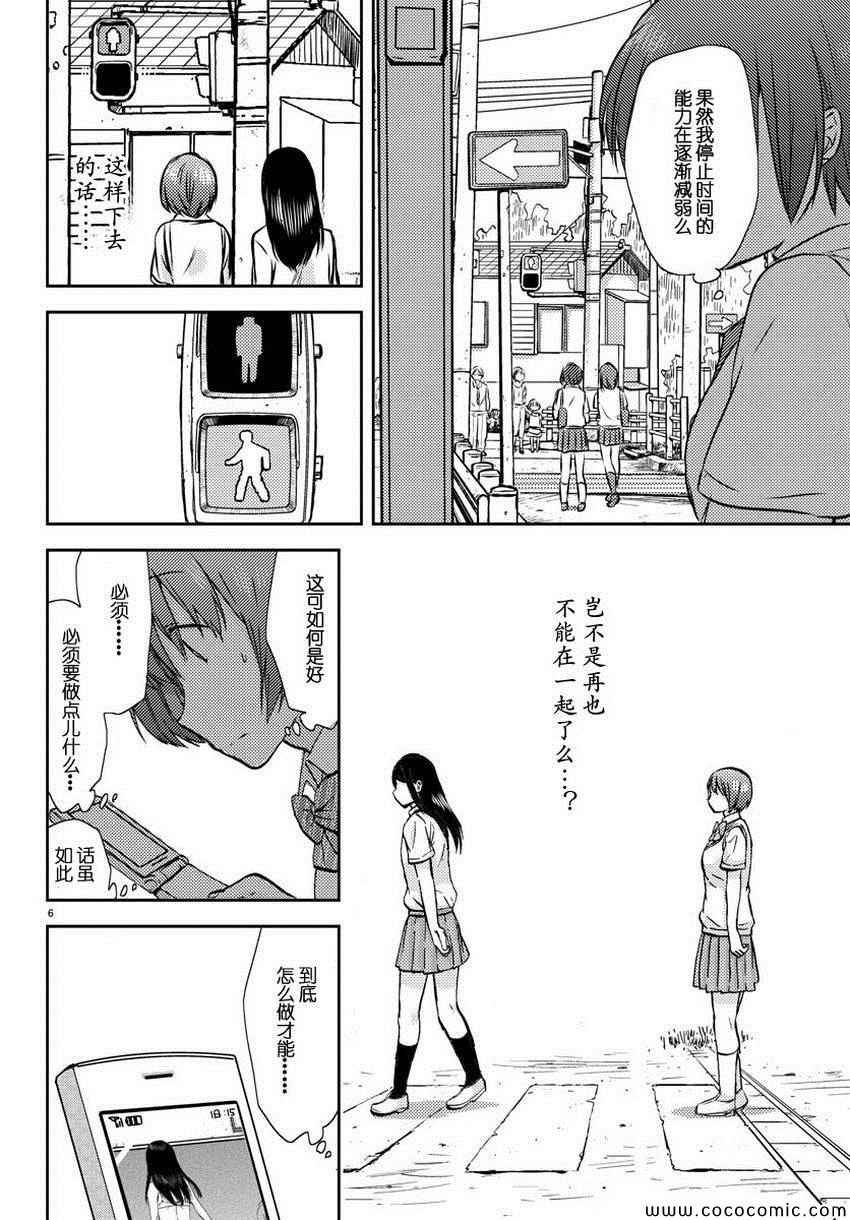 第9话