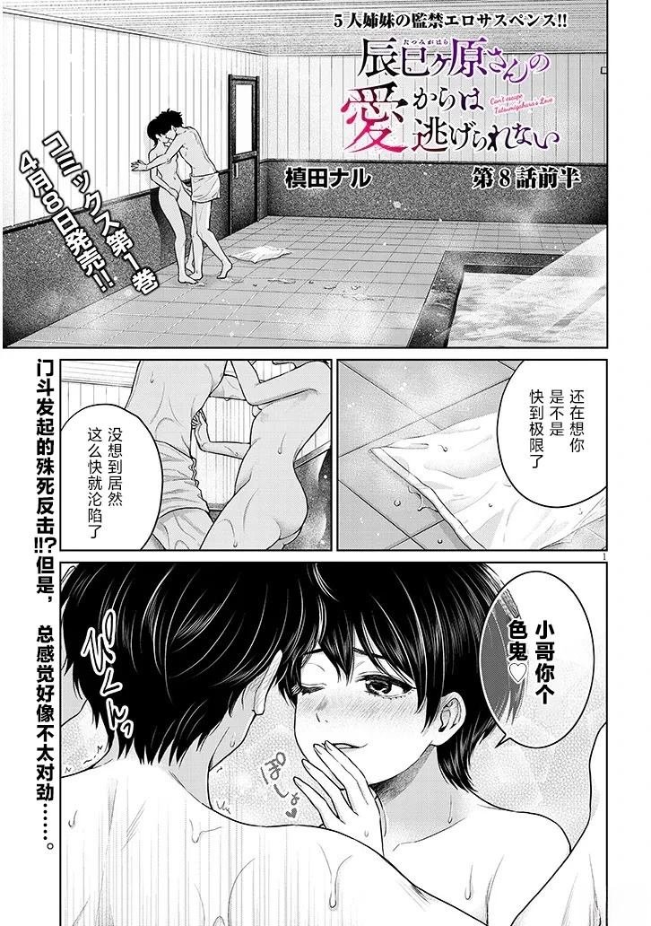 第8话