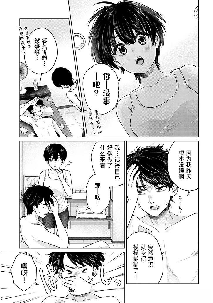 第8话