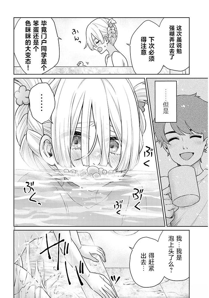 第8话