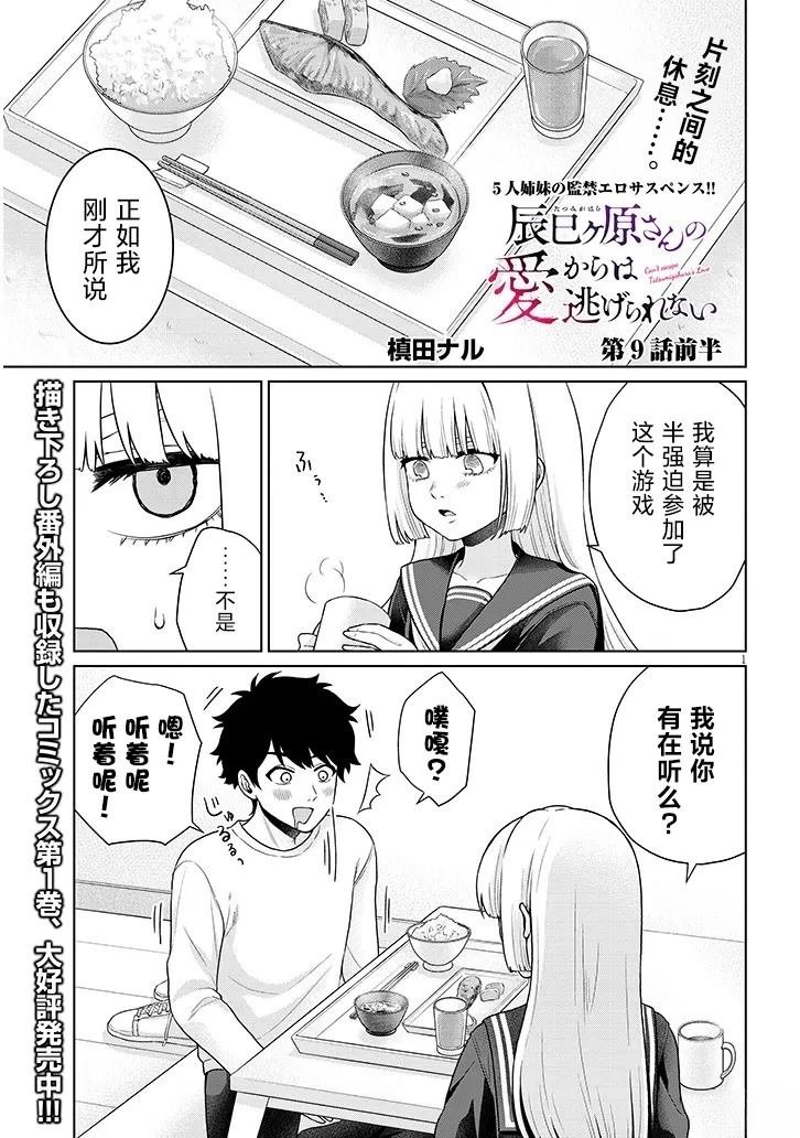 第9话