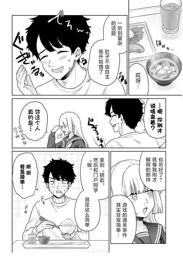第9话