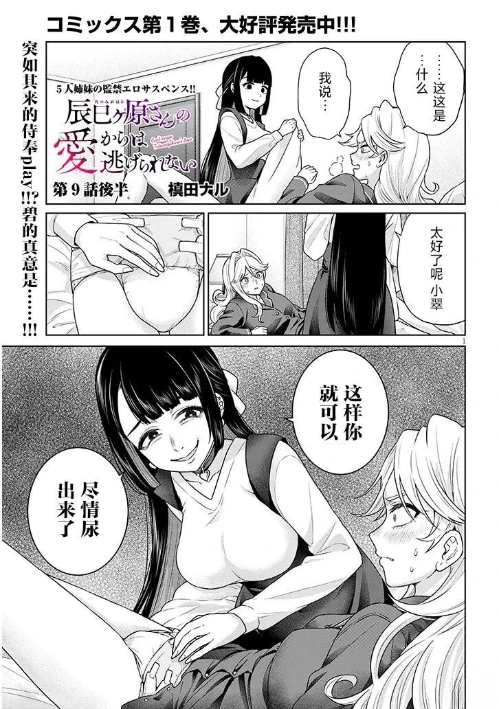 第9话