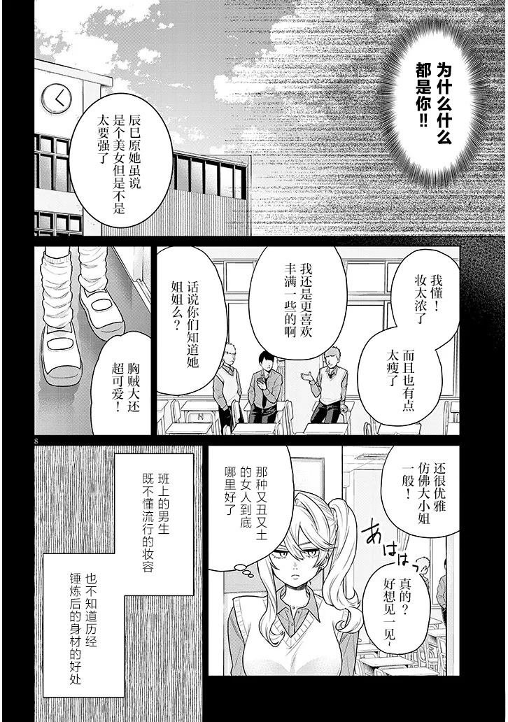 第9话